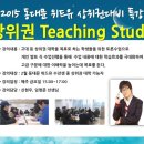 고대위드학원