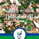 닭치고 맛있어 이미지