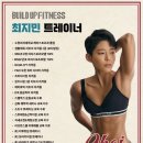 빌드업피트니스피티