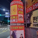 &#34;퇴근 후 1시간, 나를 바꾼 형곡/형곡동점핑운동 다이어트 리얼 후기&#34;