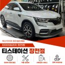 티스테이션장전점