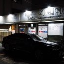 대우회센타