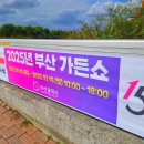 삼락생태공원 일원 행사장 네이버블로그