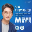 다비치안경천안두정점 이미지