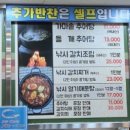 가마솥추어탕 - 충주시 성종두담길 299 | 가마솥추어탕