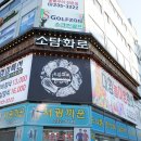 소담화로 이미지