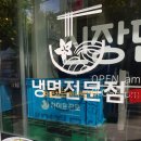 신장면옥 이미지
