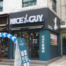 나이스가이 숭실대역점
