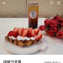 크로플여왕 이미지