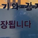명품청기와감자탕토당점