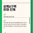 노원-상계-2032 이미지