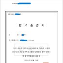 2024 국가직 9급 일행직(전국) 최종합격수기 이미지