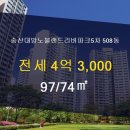송산공인중개사사무소 이미지