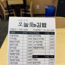 오늘애김밥 구리갈매점 네이버블로그