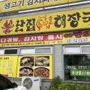 불난집 - 천안시 동남구 충절로 876 | 불난집