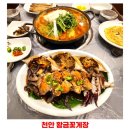 천안 게장맛집 황금꽃게장 간장게장 꽃게탕 맛있게 먹고 내돈내산 포장 후기