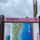 하나인삼사
