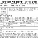 세부공인중개사사무소 이미지