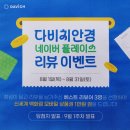 다비치안경 길동역점 이미지