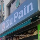 베이커리듀팡 이미지