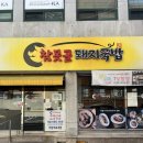 진 돼지국밥 이미지
