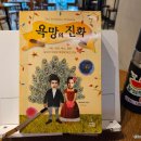 부성가설재산업주 | 욕망의진화 데이비드버스 자청 추천 후기
