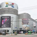 전자랜드 앞 이미지