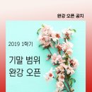 강*오 - 안양시 동안구 평촌대로411번길 | 강*오