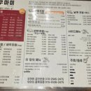 우마미스시 - 천안시 동남구 청수5로 11 | 우마미 충북대점 초밥 후기_청주 스시 제대로 즐긴 충북대맛집