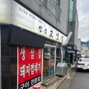 방곡고깃집 이미지