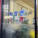 유락반점