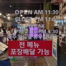 용산양꼬치 이미지