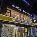 노브랜드버거 충남부여점 이미지