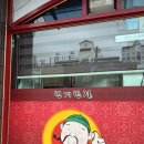 번개반점 - 기장군 | 부산 금정구 남산 중국집 추천 번개반점