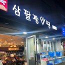 삼팔광어땡 네이버블로그