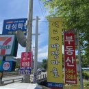 석고개짜장마을