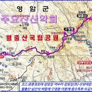 제1141회 10월20일(월) 영암 월출산(810M) 이미지