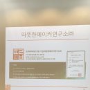 따뜻한메이커연구소 이미지
