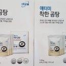 착한곰탕 이미지