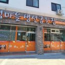 섬마을생선굽는집 이미지