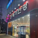 [방문후기] 친절하고 합리적인 가격의 인천 서창동 신세기안경 서창점_인천 안경점 추천