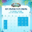 야키팩토리 | 포트빌리지 부산 최대 미식축제 행사일정 주말오픈런 주차 음식 방문 후기