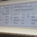 곰작골 나주곰탕 교문점 이미지