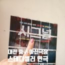 아신극장2관 이미지