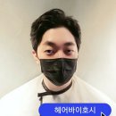헤어바이호시 이미지