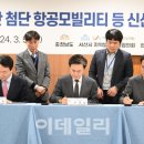 항공모빌리티