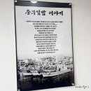 고은충무김밥 이미지