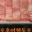 목포홍어 이미지