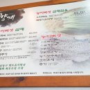 능이백숙 향계 이미지