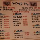 1번가횟집 이미지